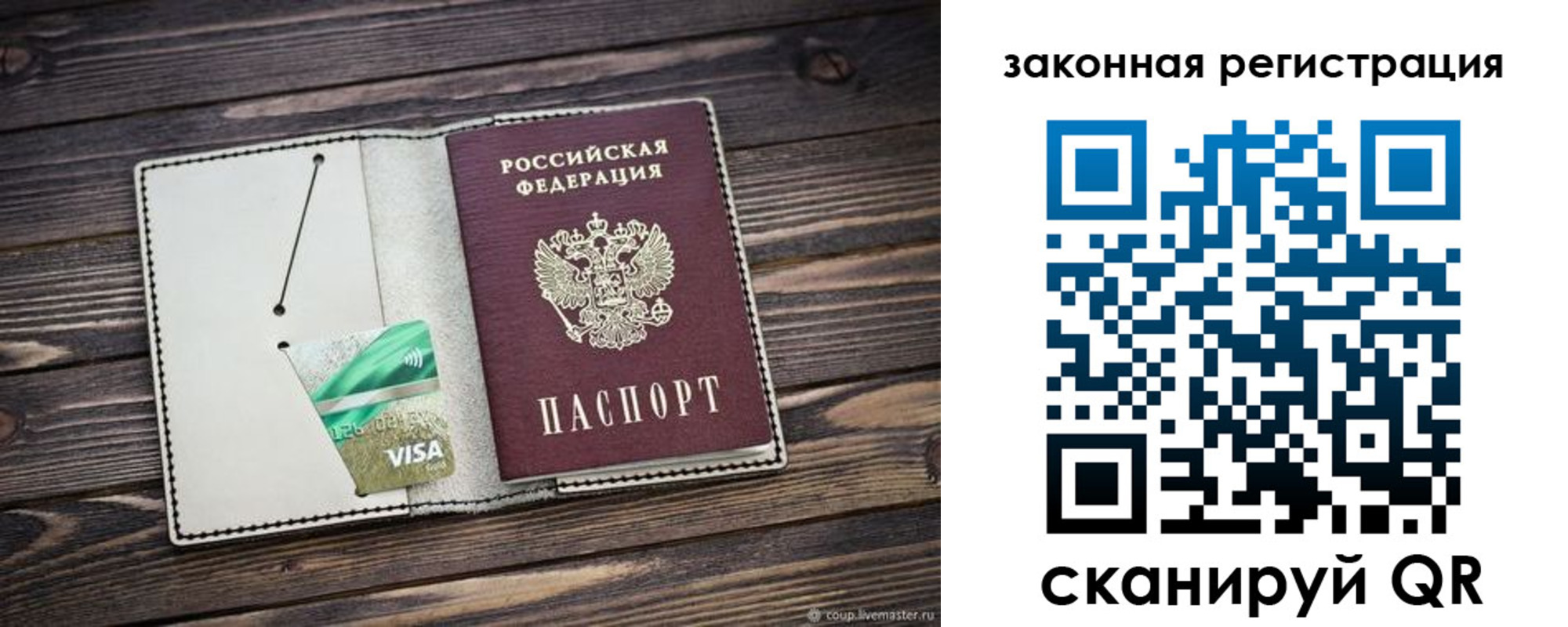 временная прописка в Малгобеке