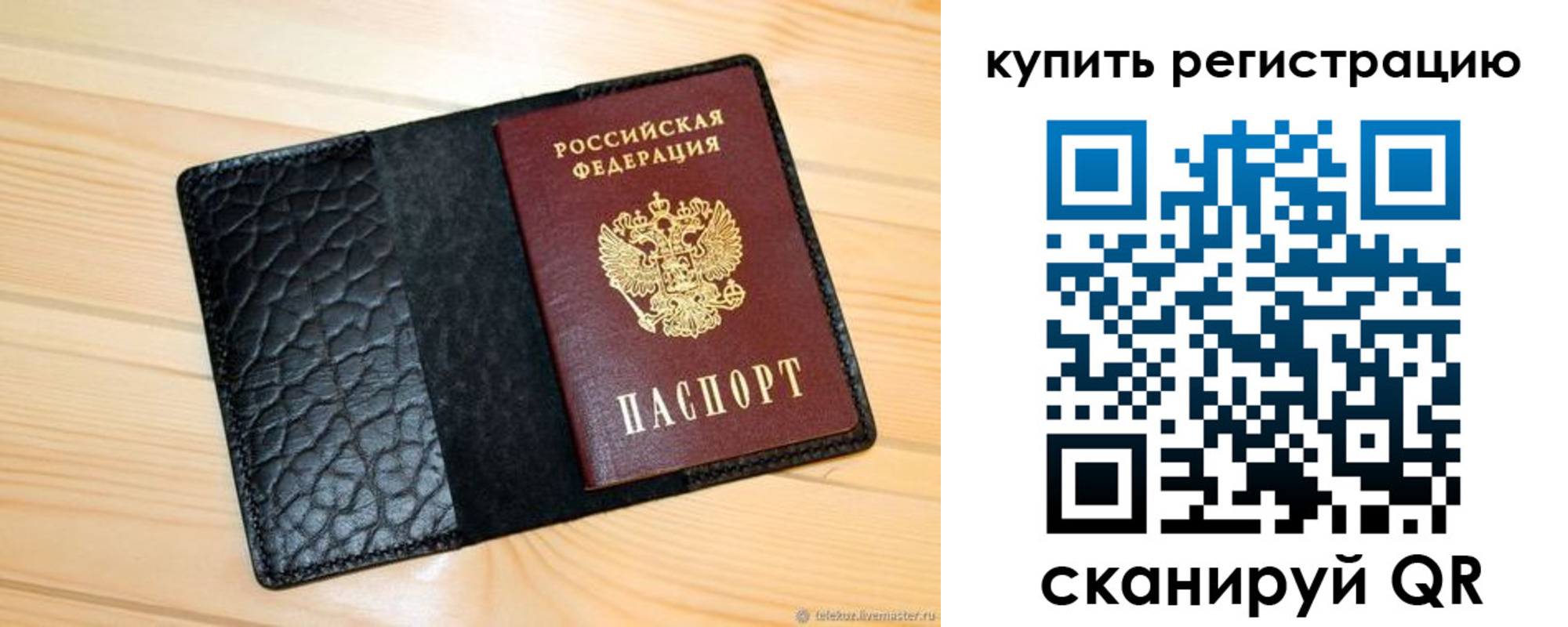 прописка регистрация в Малгобеке