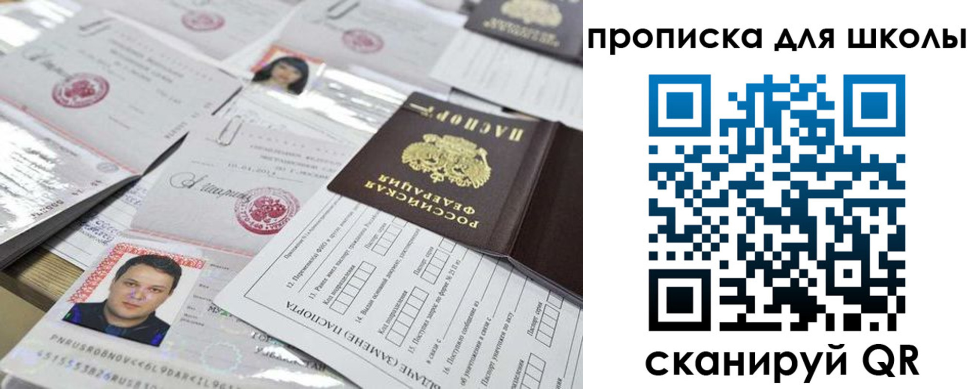 прописка иностранных граждан в Малгобеке