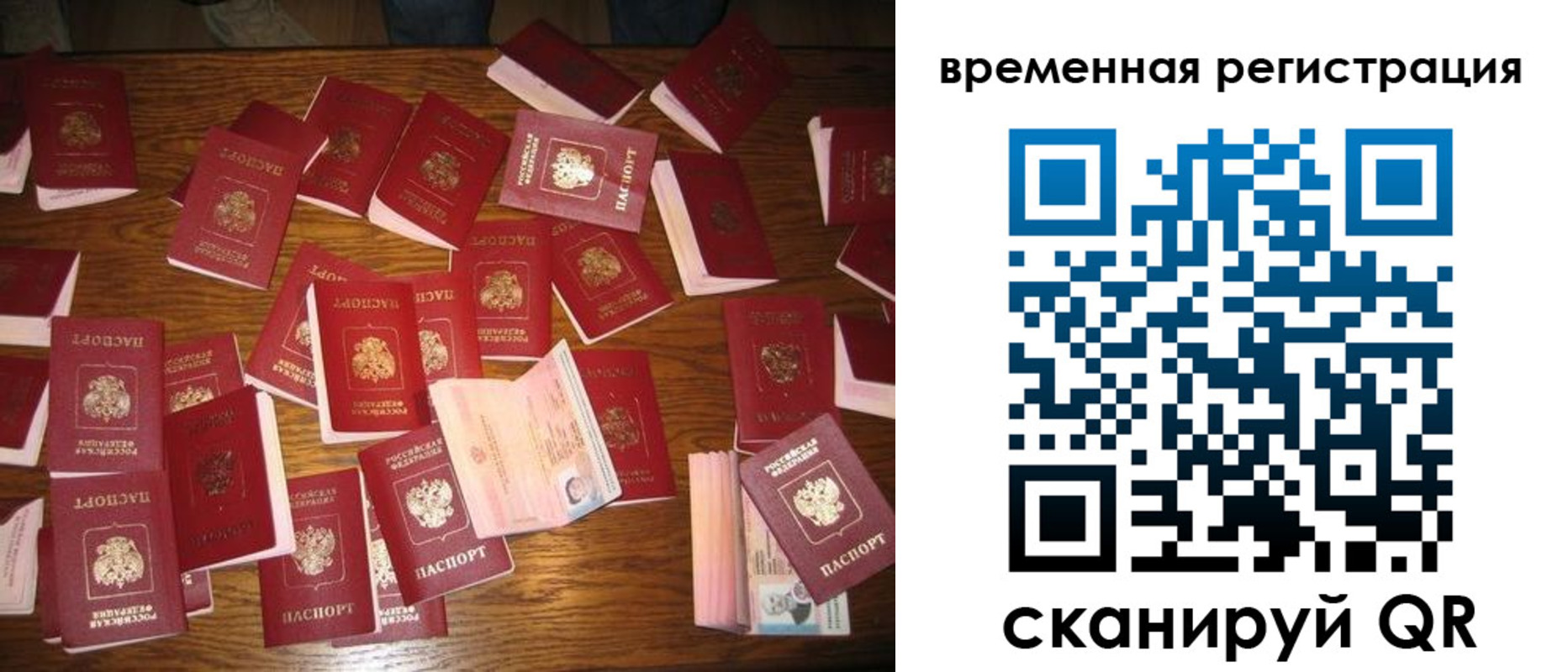 временная регистрация 2025 в Малгобеке