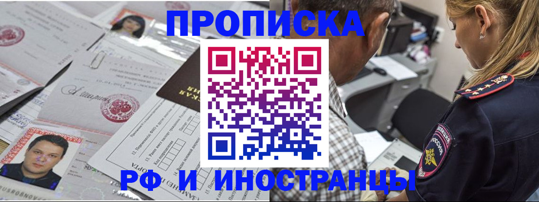 регистрация для школы в Малгобеке