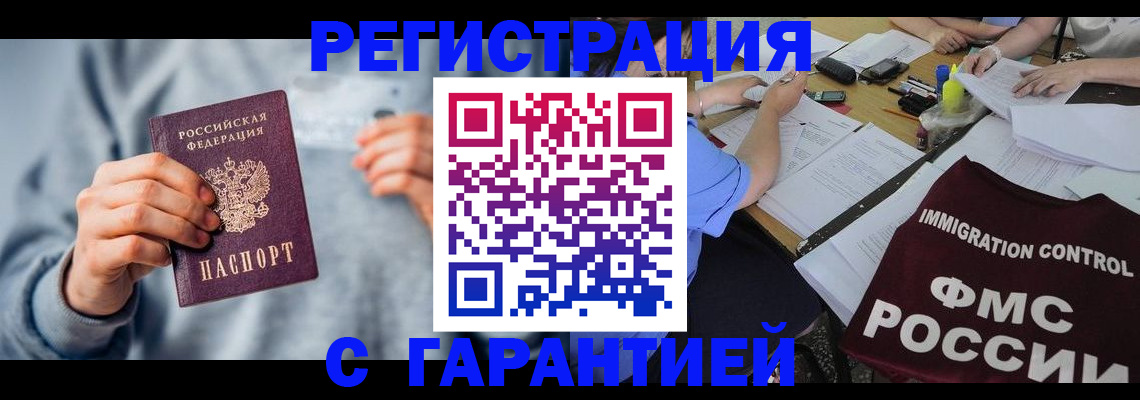 где прописаться в Малгобеке