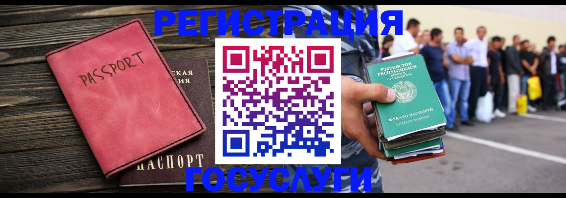 регистрация в Малгобеке